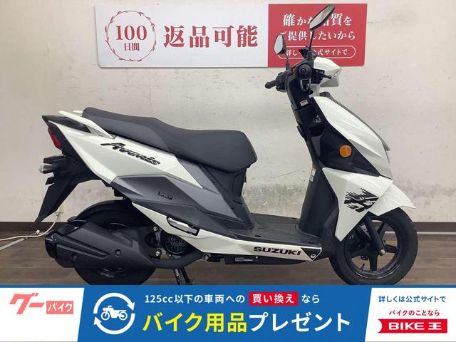 アヴェニス125 2023年モデル EA12J型