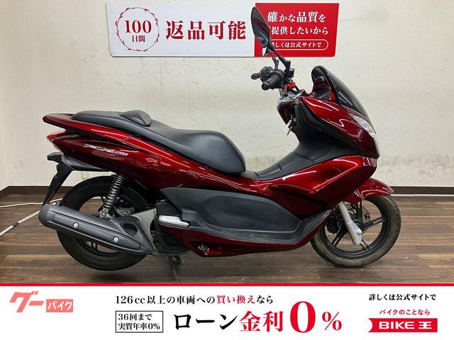 PCX150 2014年モデル KF12型