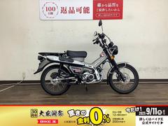 ホンダ　ＣＴ１２５ハンターカブ　２０２３年モデル　ＪＡ５５型