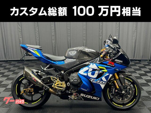 スズキ ＧＳＸ－Ｒ１０００Ｒ ヘビーカスタム ヨシムラＳ／Ｏ バックステップ ＥＣＵチューニング フルカーボン  スマートライド他多数｜ケーズバイク本店｜新車・中古バイクなら【グーバイク】