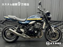 カワサキ　Ｚ９００ＲＳ　キャンディトーンブルー　純ＯＰグリップヒーター　フレームスライダー　ＵＳＢポート等　カスタム総額９万相当装着