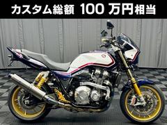 ホンダ　ＣＢ１３００Ｓｕｐｅｒ　Ｆｏｕｒ　ＳＰ　ワイバンチタンフルエキ　ビキニカウル　サブフレーム　ベビーフェイスバックステップ他多数