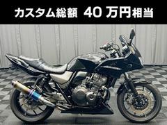 ホンダ　ＣＢ４００Ｓｕｐｅｒ　ボルドール　ＶＴＥＣ　Ｒｅｖｏ　ワイバンチタンフルエキ　タックロールシート　アンダーカウル　ＬＥＤウィンカー