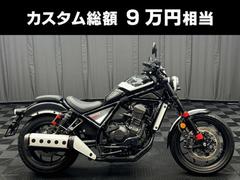 ホンダ　レブル１１００　ガンメタルブラックＭ　ドラレコ装備　ステッカーデコレーション　ラジエターガード　ＭＯＲＩＷＡＫＩステッププレート他