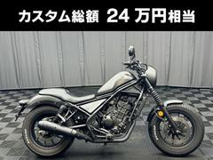 グーバイク】アメリカン・排気量250cc以下・フルカスタムのバイク検索結果一覧(1～30件)