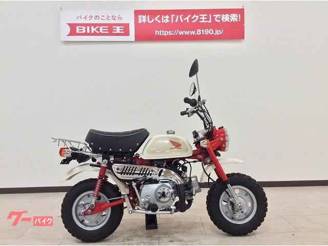モンキー ホンダ 大阪府のバイク一覧 新車 中古バイクなら グーバイク