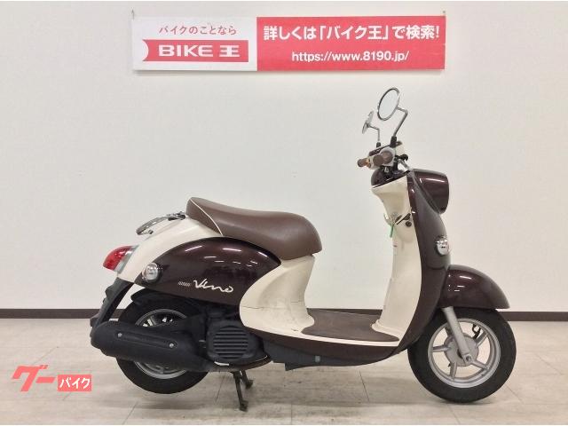 ヤマハ ビーノｄｘ ノーマル ２０１５年モデル かわいさトップクラス原付スクーター バイク王 りんくうシークル店 新車 中古バイク なら グーバイク