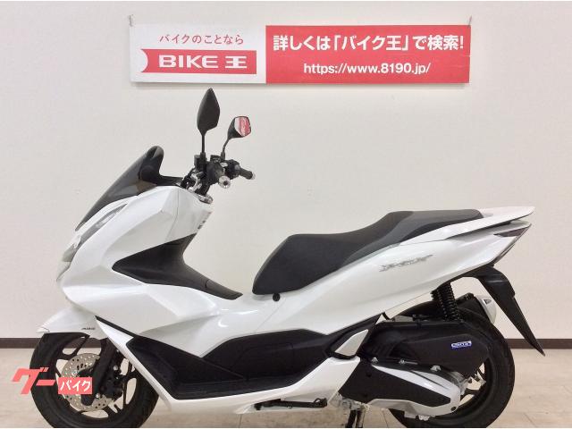 ホンダ ＰＣＸ １２５ ＪＫ０５型 ２０２１年モデル(大阪府 バイク王 りんくうシークル店)の中古バイク・新車バイク | goo - バイク情報