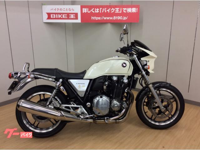 ホンダ ＣＢ１１００ エンジンガード ビキニカウル装備｜バイク王