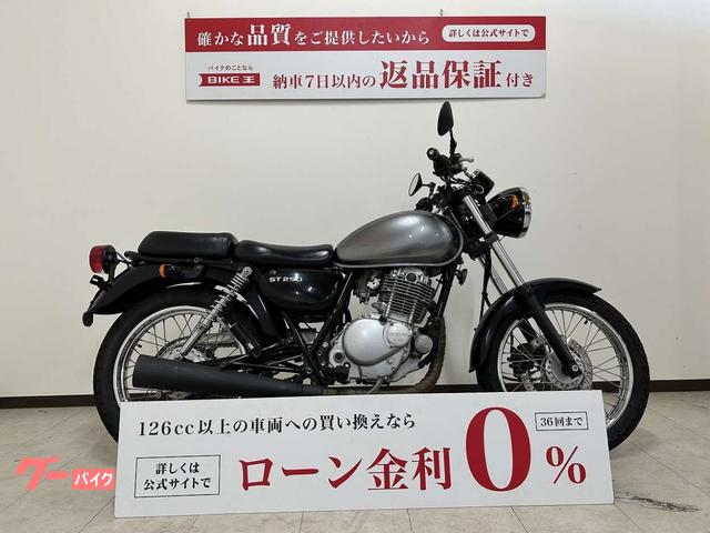 スズキ ＳＴ２５０ ２００７年モデル｜バイク王 りんくうシークル店｜新車・中古バイクなら【グーバイク】