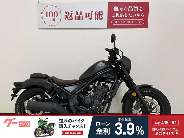 レブル２５０　Ｓエディション２０２１年モデル　ノーマル
