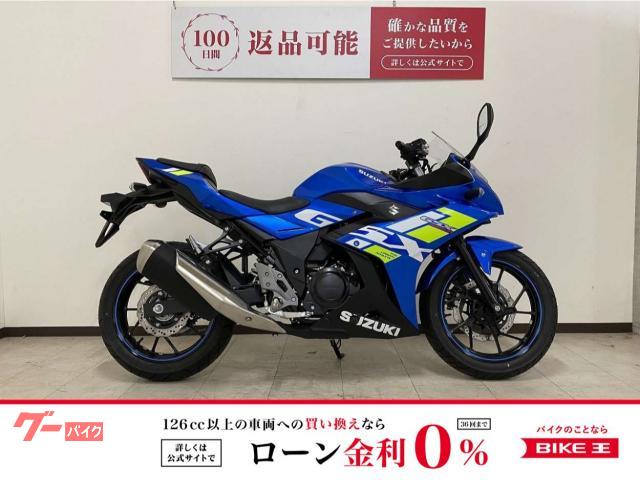 ＧＳＸ２５０Ｒ　２０２４年式