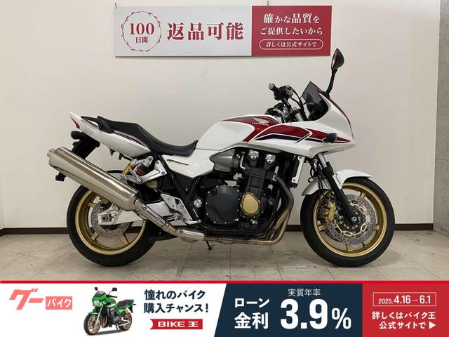 ＣＢ１３００Ｓｕｐｅｒ　ボルドール　２０１２年モデル