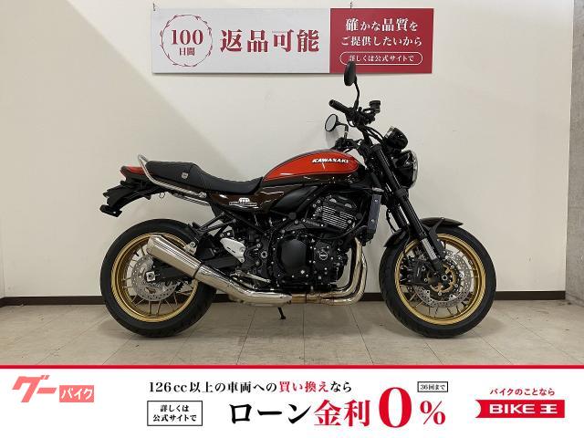 Ｚ９００ＲＳ　５０ｔｈ　Ａｎｎｉｖｅｒｓａｒｙ　２０２２年モデル