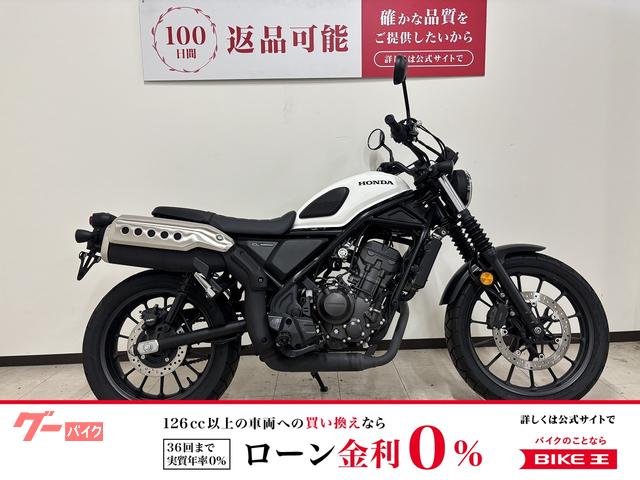 ＣＬ２５０　２０２３年モデル　ノーマル