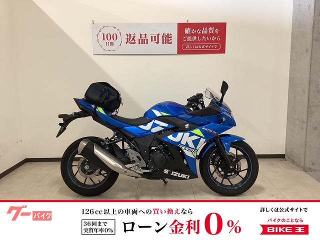 ＧＳＸ２５０Ｒ　２０２１年モデル