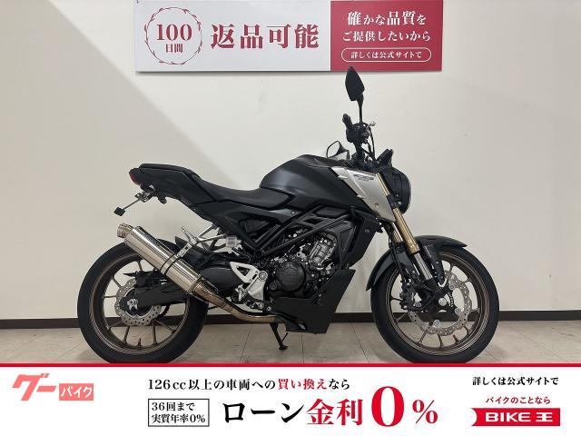 ＣＢ１２５Ｒ　２０２１年モデル　ＤＯＨＣエンジン　タイヤ前後／チェーン新品