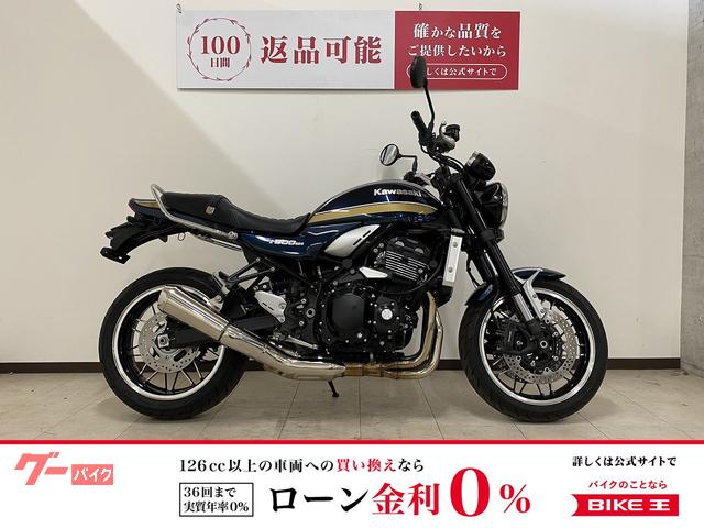 Ｚ９００ＲＳ　２０２２年モデル　グラブバー