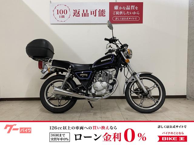 ＧＮ１２５Ｈ　リアボックス