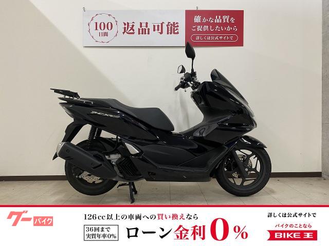 ＰＣＸ１６０　２０２１年モデル　リアキャリア
