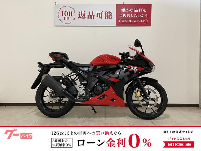 ＧＳＸ−Ｒ１２５　２０２３年モデル　フルノーマル
