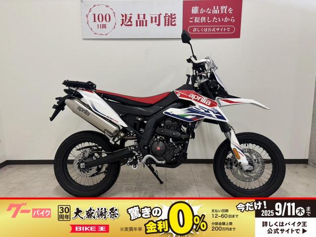 ＳＸ１２５