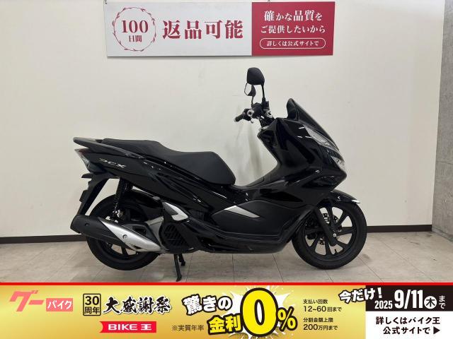ＰＣＸ