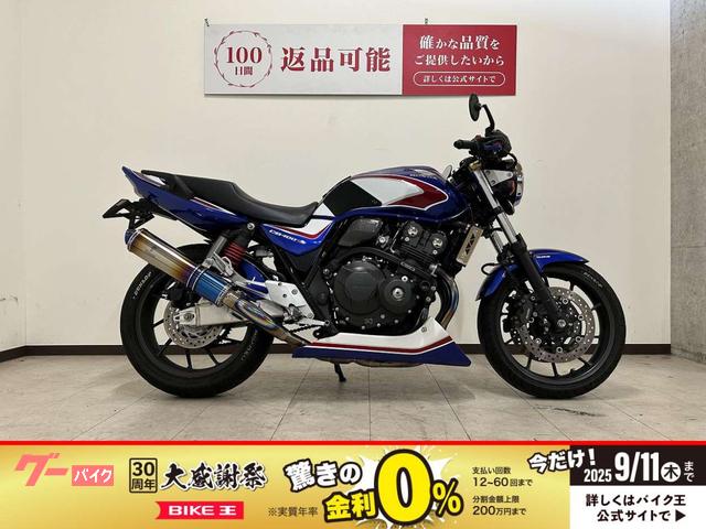 ＣＢ４００Ｓｕｐｅｒ　Ｆｏｕｒ　ＶＴＥＣ　Ｒｅｖｏ　２０１９年モデル　マフラー／ハンドル／サブフレーム／アンダーカウル