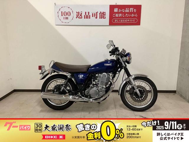 ＳＲ４００　Ｆｉｎａｌ　Ｅｄｉｔｉｏｎ　２０２１年モデル　サイドバッグサポート