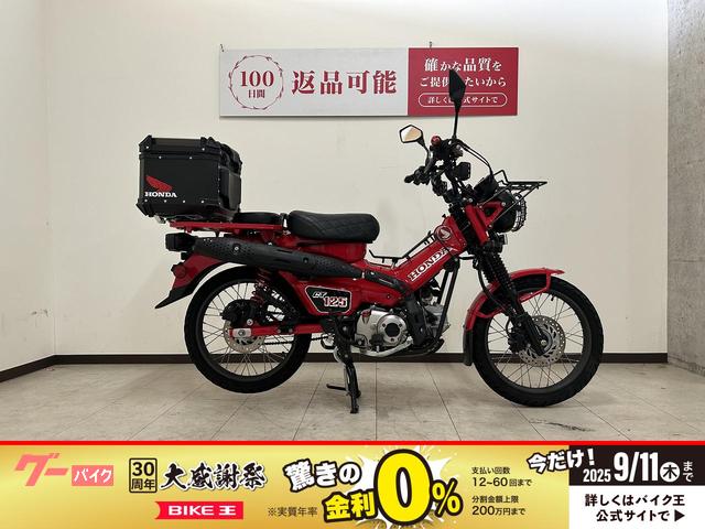 ＣＴ１２５ハンターカブ　２０２０年モデル　マフラー／エアクリ／トップケース