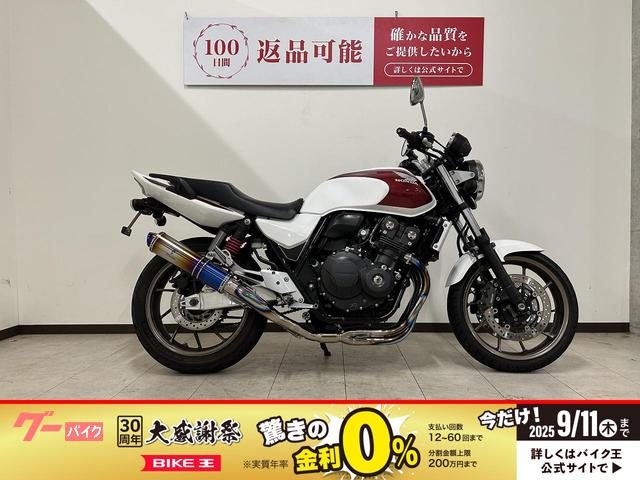 ＣＢ４００Ｓｕｐｅｒ　Ｆｏｕｒ　ＶＴＥＣ　Ｒｅｖｏ　２０１８年モデル　ワイバンフルエキ