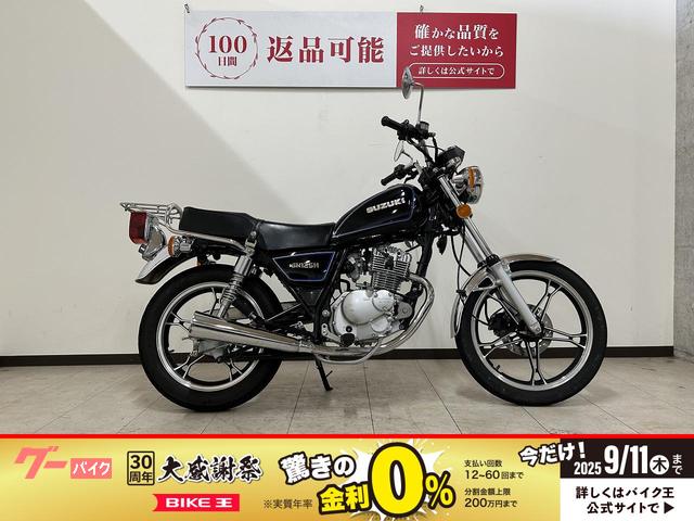 ＧＮ１２５Ｈ　ノーマル