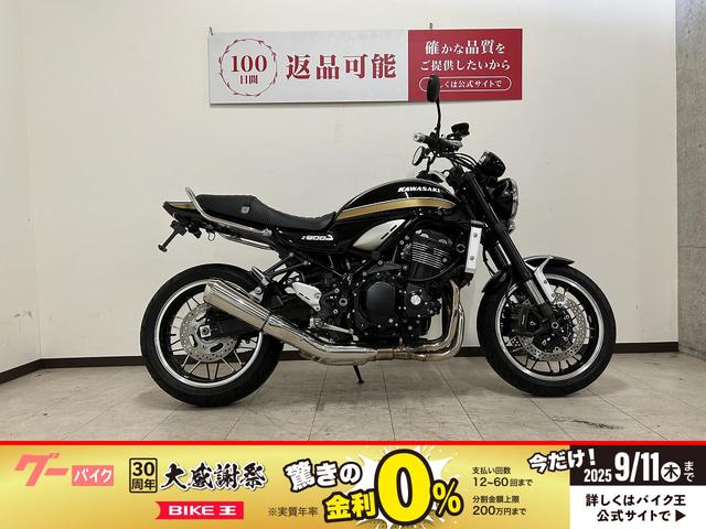 Ｚ９００ＲＳ　２０２２年モデル　フェンダーレス／グラブバー／ミラー／ハンドル