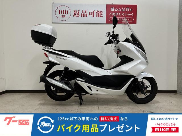 ＰＣＸ　２０１５年モデル　ロングスクリーン／リアボックス装備