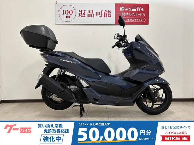 ＰＣＸ１６０　２０２１年モデル　リアボックス装備