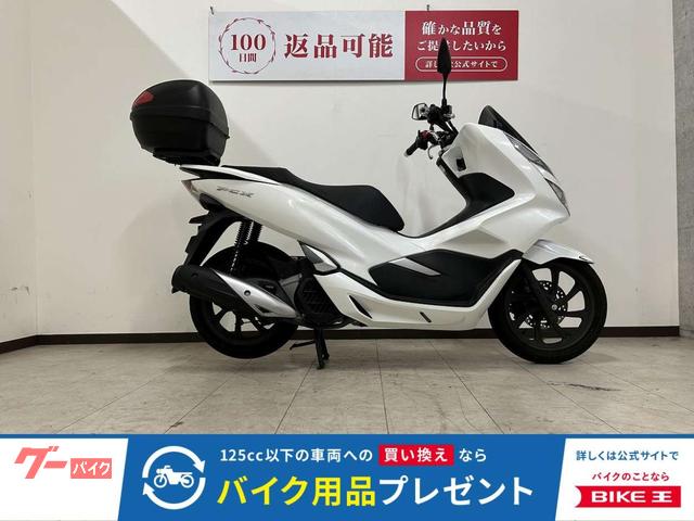 ＰＣＸ　２０１８年モデル　リアボックス