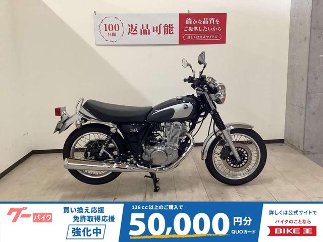 ＳＲ４００　２０２１年モデル