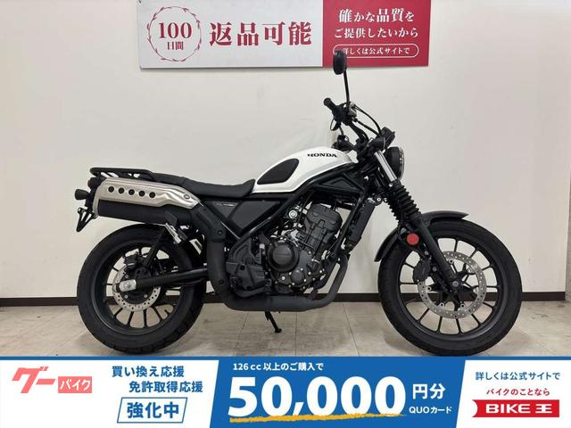 ＣＬ２５０　２０２３年モデル　リアキャリア
