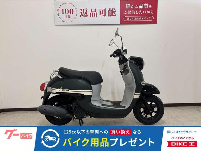 ビーノ　２０２２年モデル　ノーマル