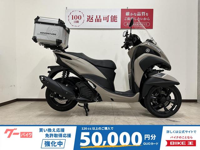 トリシティ１５５　２０２３年モデル　リアボックス／スクリーン