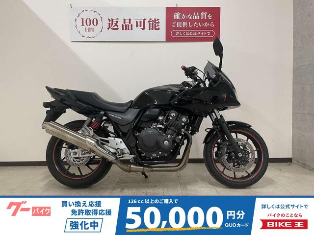 ＣＢ４００Ｓｕｐｅｒ　ボルドール　ＶＴＥＣ　Ｒｅｖｏ　２０１９年モデル　エンジンスライダー