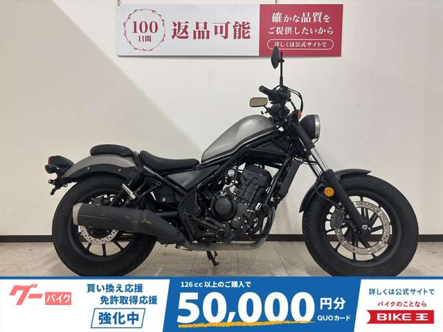 レブル２５０　２０１７年モデル　エンジンガード