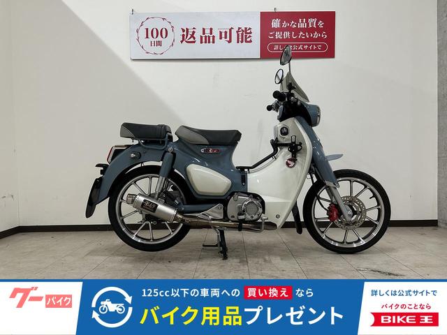 スーパーカブＣ１２５　２０１９年モデル　ヨシムラマフラー