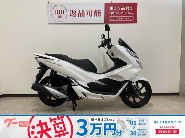ＰＣＸ１５０