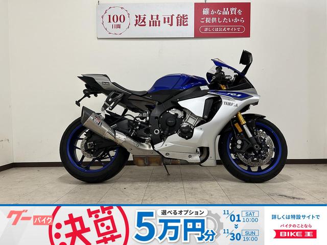 ＹＺＦ−Ｒ１　２０１５年モデル　ヨシムラマフラー／フェンダーレス