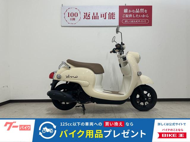 ビーノ　２０２１年モデル　ノーマル