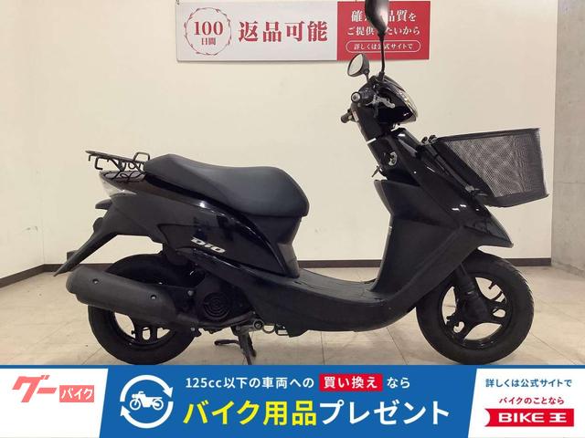 Dio 2011年モデル 前かご付き