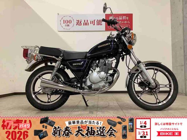 ＧＮ１２５Ｈ　ノーマル