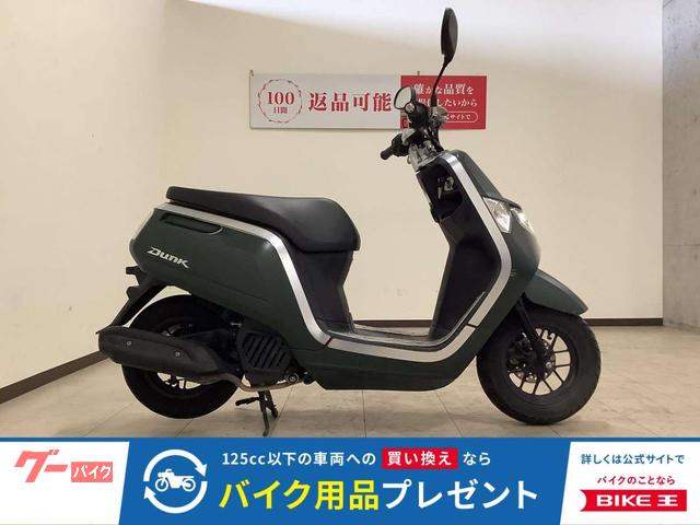 ダンク　２０１４年モデル　ヘルメットホルダー