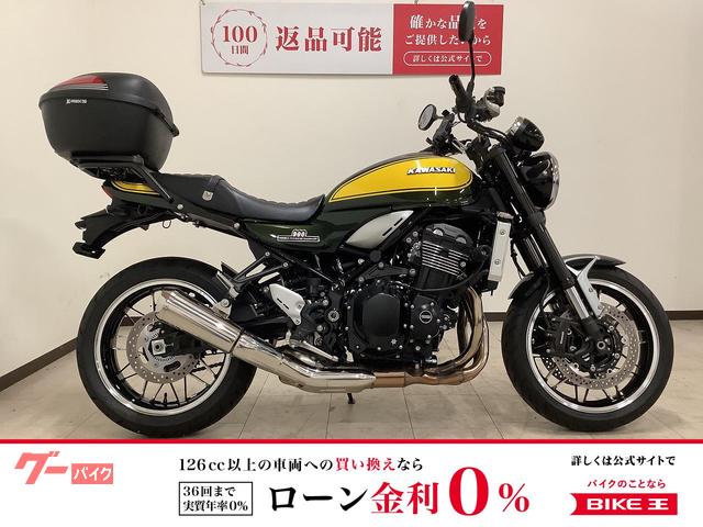 Ｚ９００ＲＳ